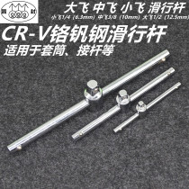 Slide sleeve size 1 2 of 3 8 small 1 4 fly rail tube wrench plug rod sliding rod sliding rod