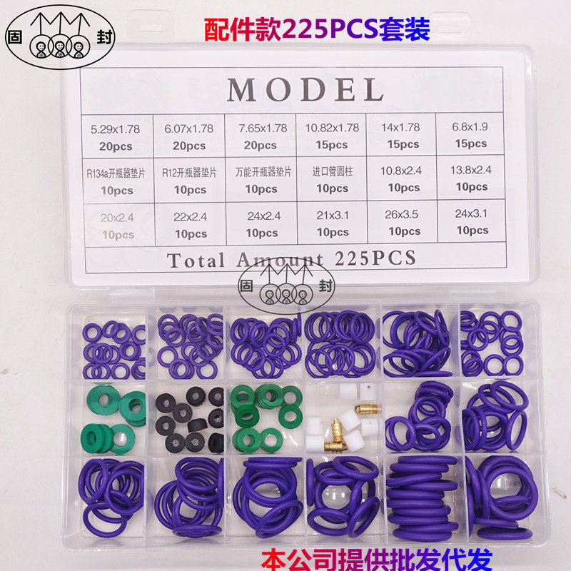 Box 18 Grubber automobile air conditioning compressor sealing rubber ring O - ring car repair tool