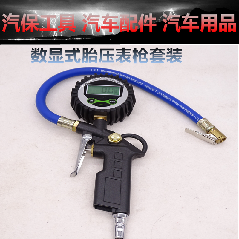 Air Pressure Gauge Tire Pressure Gauge High Accuracy With Inflatable Head Car Test Tire Pressure Monitor Count Exalting Air Cheer Gun
