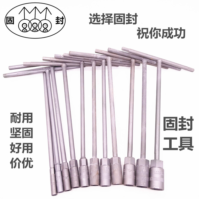 7-19mT type sleeve wrench inner hexagonal Ding-shaped rod plus long t type inner hexagon wrench car maintenance tool