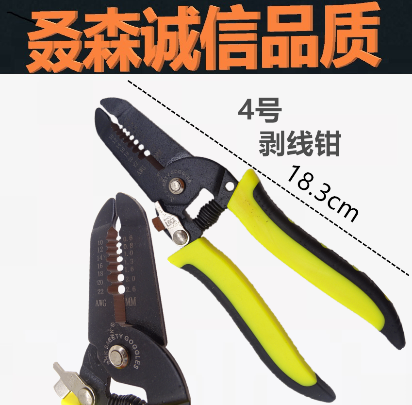 Multi-function stripper Cable scissors Shears Pressure wire dial pliers Electrical tools Peeling pliers Wire drawing knife
