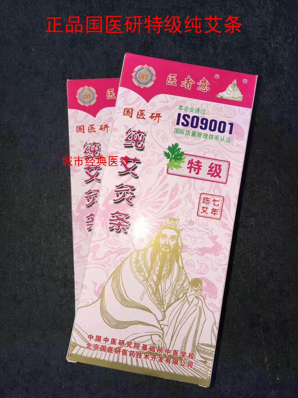 National Medical Research Aistri Special type acupuncture for various acupuncture Chinese medicine health care 10 mounting
