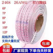 2468 cable 26 red and white Cable 6p 7p 8p 10p 12p environmentally friendly tinned copper wire terminal cable