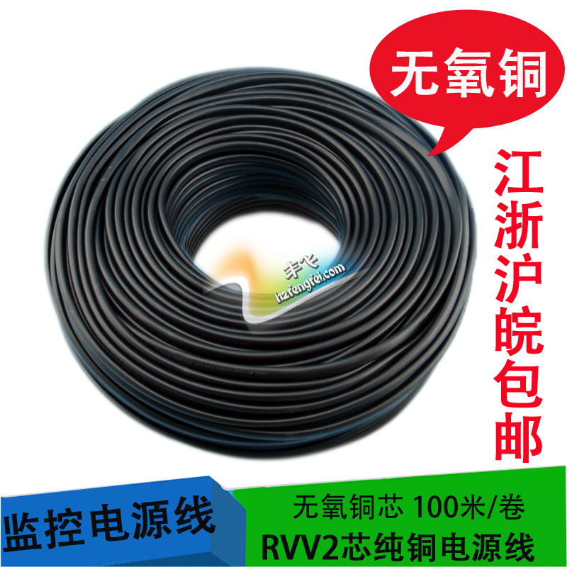 Pure copper RVV sheathed wire 2 core 3 core 4 core 0 2 0 3 0 5 0 75 1 0 1 5 square power cord