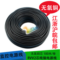 Pure copper RVV sheathed cable 2 core 3 core 4 core 0 2 0 3 0 5 0 75 1 0 1 5 square power cord