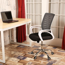 Mesh computer chair simple and fashionable office chair staff swivel chair dormitory chair home lifting learning chair conference room