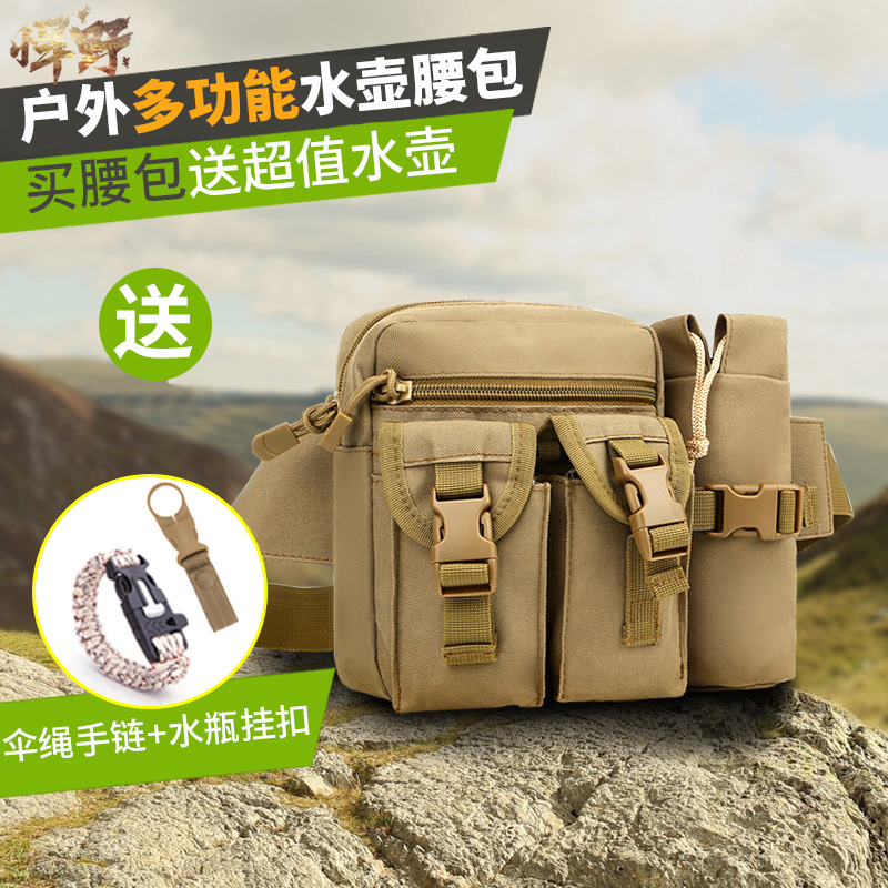 Camouflage outdoor tactical Lua bag multifunctional belt bag men's work site walk fishing kettle diagonal span kit