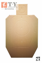  IDPA target paper Corrugated paper target fast anti-IDPA international standard shooting game target paper double-sided target paper target sticker