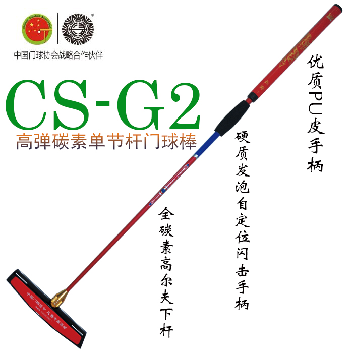 The CS-G2-type door ball stick with a long life goal