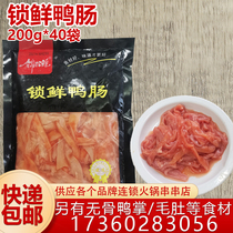 Gin ten Yao Lock Fresh Duck Sausage Hotpot String of Cooking Fresh Frozen Commercial Fresh-Free Semi-finished Food Ingredients Whole Boxes