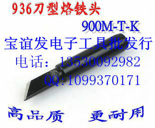 936 Iron heat - type general welded head Tsim horseshoe shaped knife head flat welding table electric iron head