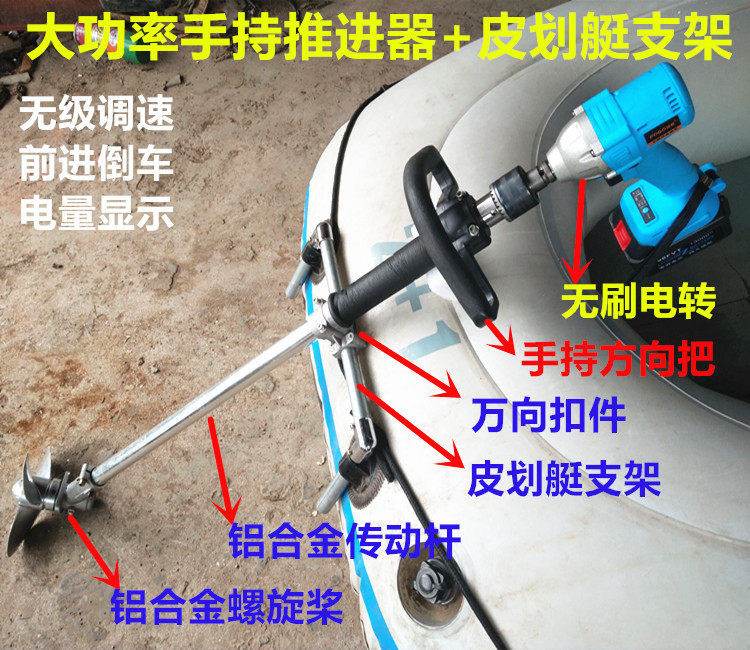 Rubber Boat Fishing Boat Handheld Propeller Outboard Motor Outboard Motor Electric Propeller Outboard Motor 12v Propeller