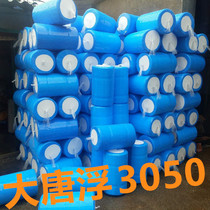  Datang floating cage special breeding equipment accessories Plastic floating body floating bucket floating ball Rotomolding foam floating tube