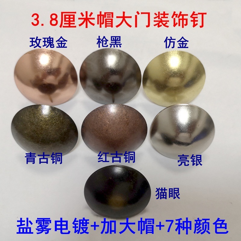 Antique foam nail red ancient nail 38MM cap gate nail large cap nail imitation brass nail ancient build nail decorated with bubble nail gate nails