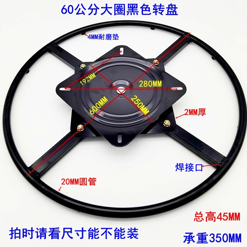 60 cm all-beads large circle turntable chair from the washer sofa iron frame revolving chair revolving base hardware accessories