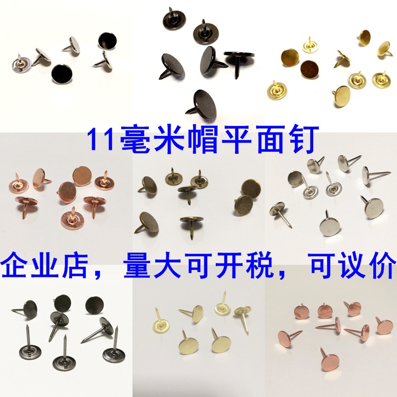 11MM photo wall flat head stud nail down nail sofa nail round head lengthened figure nail colored flat nail nail
