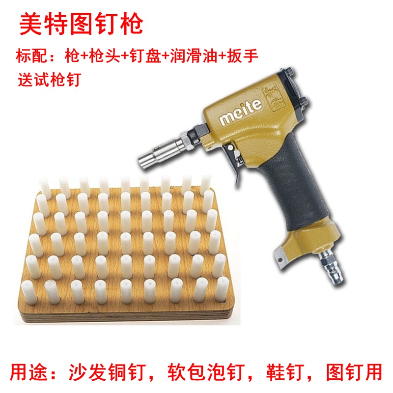 Meetto nail gun shoe nail gun applicable multiple specs Blister Nail 117010801260 Pneumatic Nail Gun Copper Nail Gun
