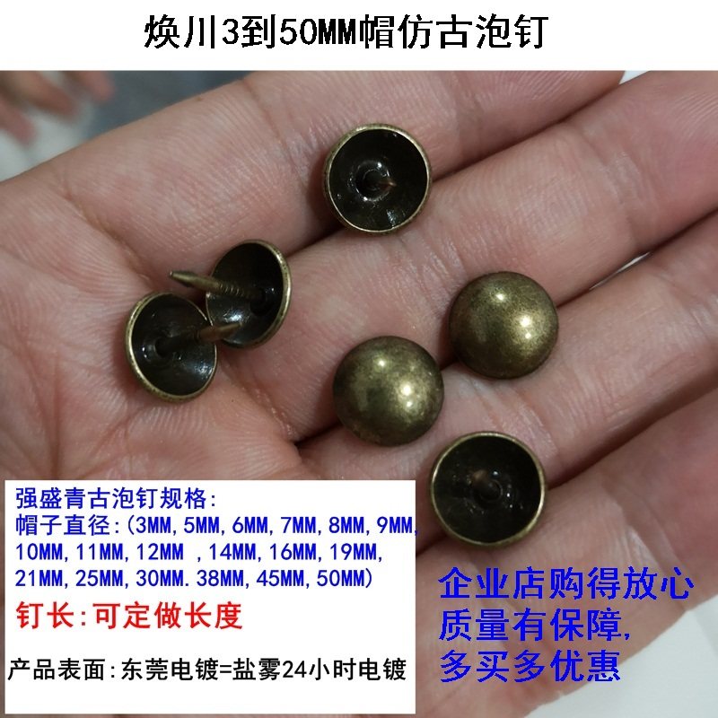 Strong Sheng Thickened Cap 3 to 50MM Qingku Blister Nail Furniture Sofa Crafts Gift Hem Decoration Gate Soft Rice Decorated Bronze Nail Spot