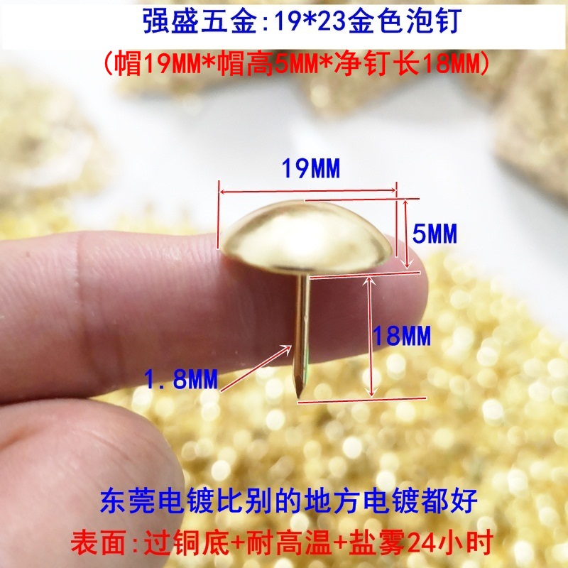 Hot Pin Cap 19MM Golden Blister Nails Bronze Nails Sandfoaming Nails Soft Bag Hard Furniture Decoration Nails Salt Spray 24 Hours