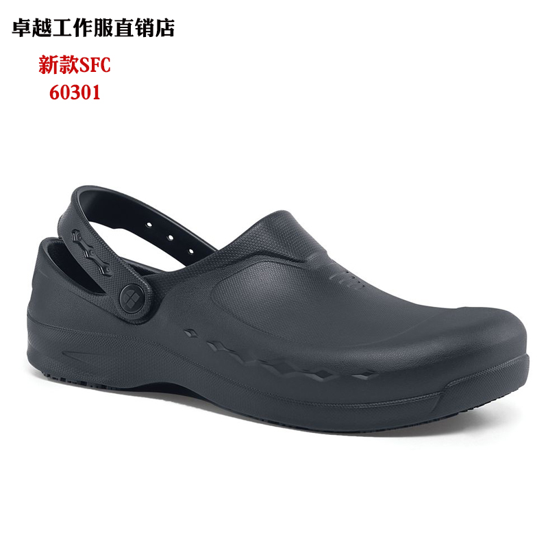 cool non slip shoes