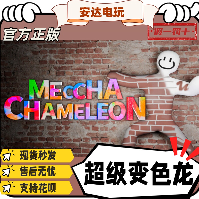 Super Chameleon Steam Official Meccha Chameleon China Region Gift Hide and Seek White Account Super Chameleon Steam Official Meccha Chameleon China Region Gift Hide and Seek White Account