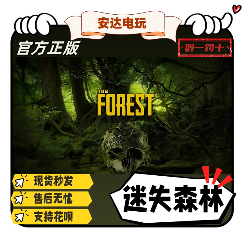 The Forest Steam Game Official Version Activation Code Lost Forest China Region Gift New Account
