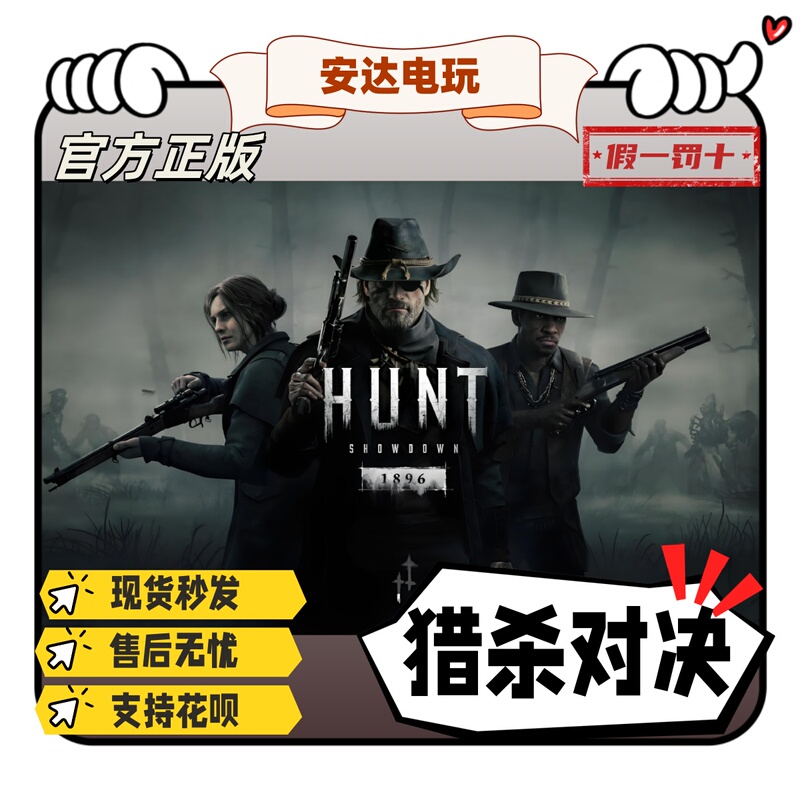 Pc Genuine Steam Game Hunt: Showdown 1896 Brand New Account Pc Genuine Steam Game Hunt: Showdown 1896 Brand New Account