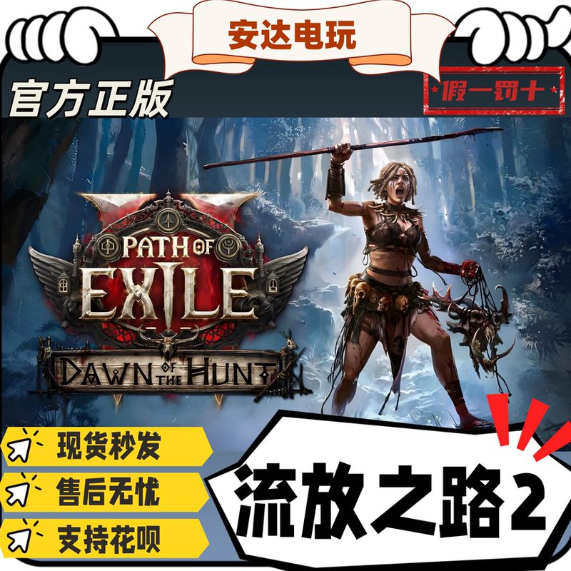 Path of Exile 2 Steam Official Version Path of Exile 2 Brand New Account Path of Exile 2 Steam Official Version Path of Exile 2 Brand New Account