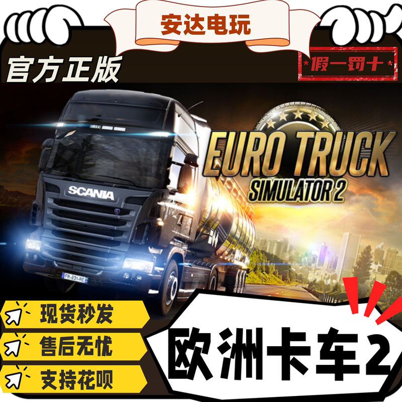 Euro Truck Simulator 2 Steam Platform Euro Truck Simulator 2 Activation Code New Account Euro Truck Simulator 2 Steam Platform Euro Truck Simulator 2 Activation Code New Account