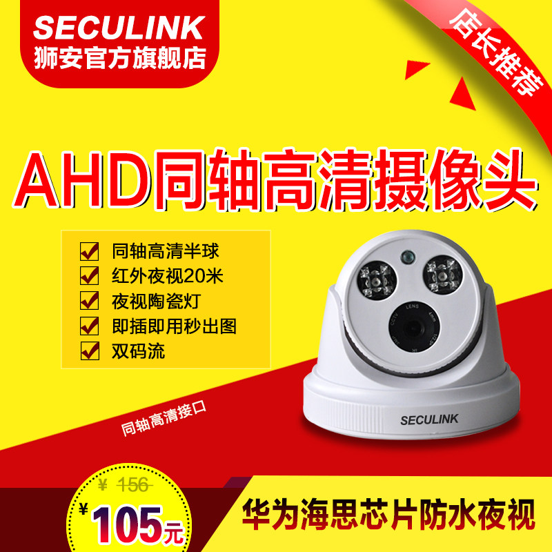 Lion An AHD coaxial HD IR Night Vision 1080P indoor camera 2 million home monitoring head