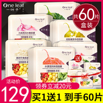 A leaf mask hydrates moisturizes whitens acne lightens acne and prints the official website of the flagship store official mens and womens leaves