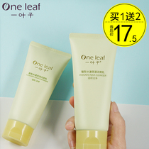 One leaf facial cleanser deep cleansing shrinking pores oil control acne control amino acids special girls for students