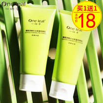 One leaf facial cleanser deep cleansing oil control acne student special girl to blackhead male flagship store official