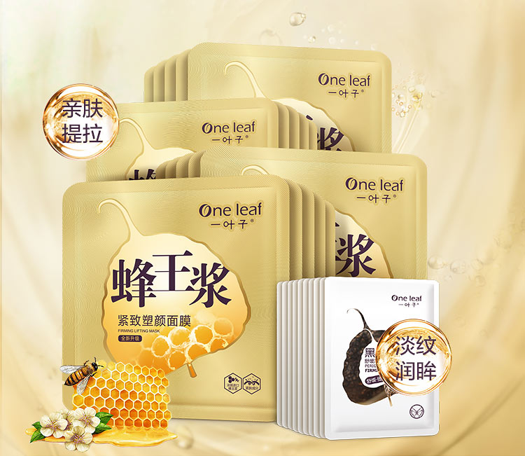Một chiếc lá ong hoàng gia thạch Snow cỏ mặt nạ nháp ngọn đuốc hydrating co lại lỗ chân lông mật ong mỏng mặt v khuôn mặt mặt nạ ốc sên