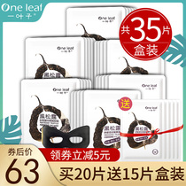 A leaf of black truffle to stay up all night eye mask to lighten fine lines tighten anti-wrinkle remove bags under the eyes dark circles Flagship store