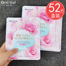 One leaf cherry blossom mask whitening moisturizing acne lightening acne print summer leaf blemish men and women flagship store