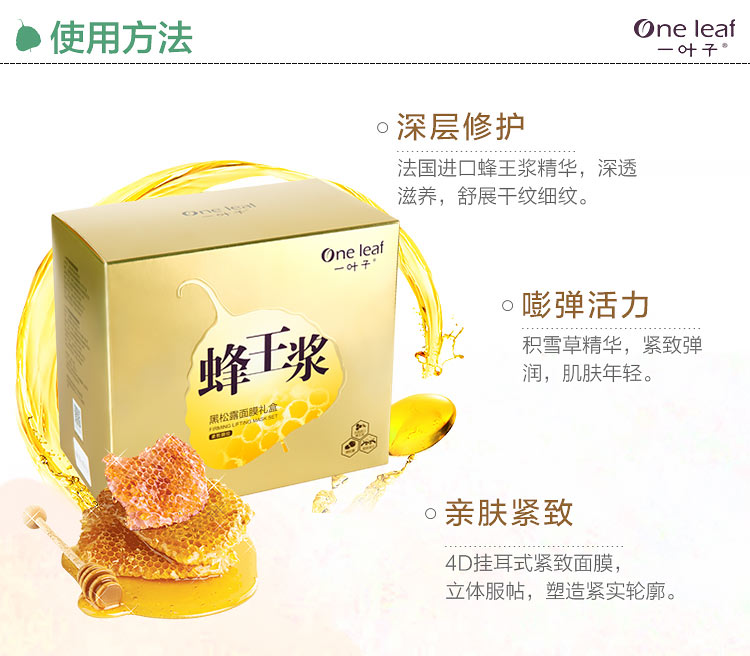 Một chiếc lá ong hoàng gia thạch Snow cỏ mặt nạ nháp ngọn đuốc hydrating co lại lỗ chân lông mật ong mỏng mặt v khuôn mặt mặt nạ ốc sên