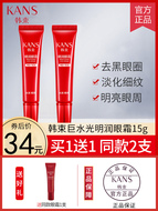 Han Bunnch Kem dưỡng mắt đến túi mắt Dark Dark Circles Fine Lines Thắt chặt phụ nữ mang thai chống nhăn có thể sử dụng mười cô gái cũ hàng đầu hàng đầu serum mắt estee lauder