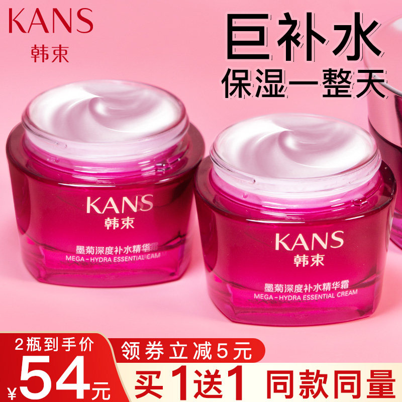 Han Beam Inkyi Humidified Essential Cream Skin Depression Prepare Moisturizing Moisturizing Low for Men and Women Official
