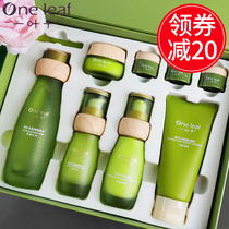 A leaf skin care product set hydrating moisturizing water milk flagship store official website Leaf male and female student party parity