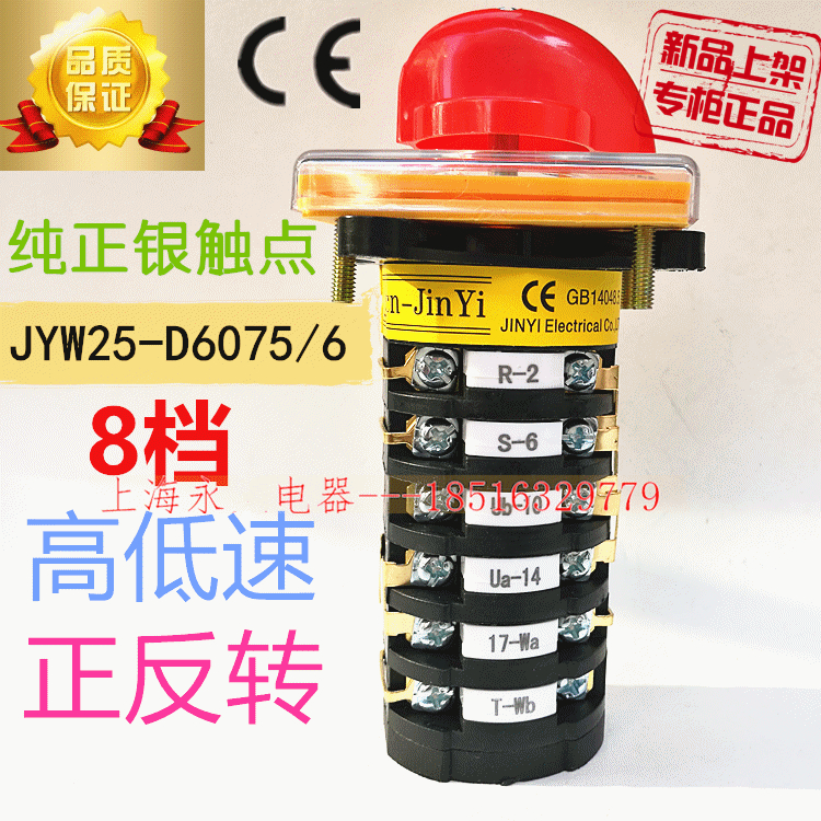 Original authentic JYW25-D6075 6 milling machine special motor 8-speed forward and reverse fast and slow switch big silver contacts