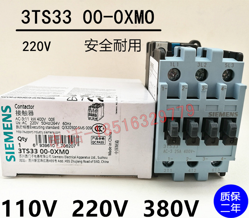 Ultra-long durable low-voltage contactor 3TS3300GB silver point 3TS33 00-0X 24V 110V 220V