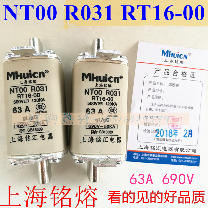 NT00 Shanghai inscription Melting High Divided Ceramic Fuse RT16-00 Insurance Core 690V Level Quality 63A