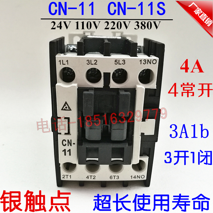 New spot silver-point AC contactor CN-11 CN-11S 4 Changer 3 open 1 closed 220V warranty 1 year