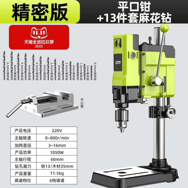 máy khoan bê tông bosch Máy khoan bàn Shibaura gia đình nhỏ 220v Máy khoan công nghiệp cấp cao công suất lớn Bàn làm việc Máy khoan và khoan chính xác cao đa chức năng khoan makita khoanpin Máy khoan đa năng