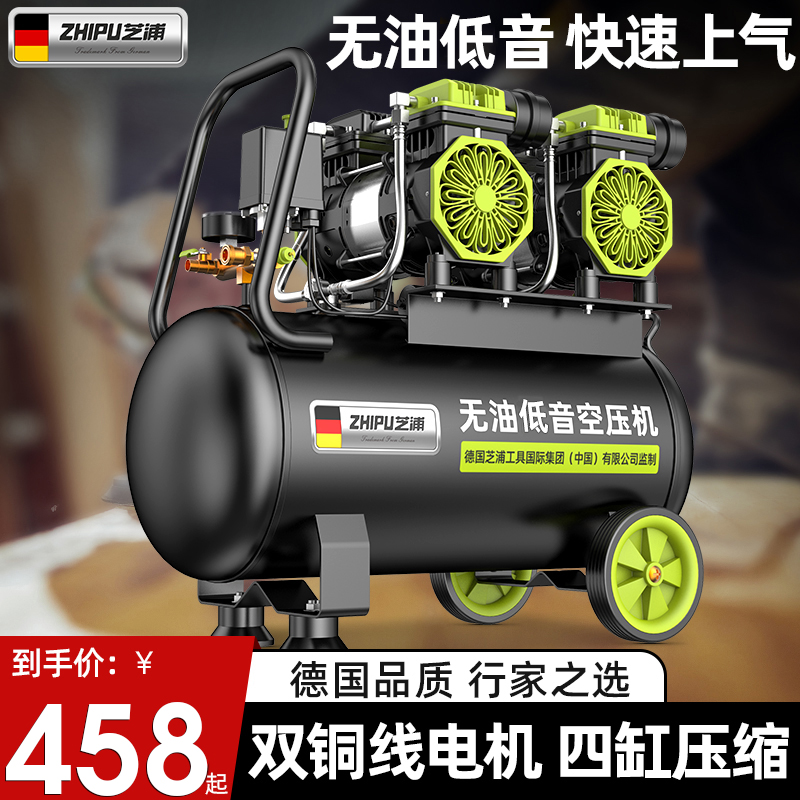 Shibaura air compressor 220V oil-free silent small industrial portable woodworking high pressure pump air compressor