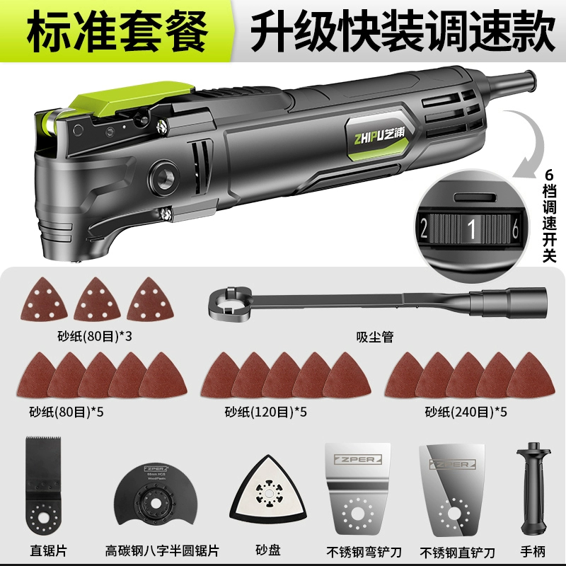 Đức Shibaura Đa Năng Máy Cắt Tỉa Dụng Cụ Làm Rau Cau Hoàn Chỉnh Điện Trang Trí Xẻng Điện Máy Cắt Lỗ cưa gỗ cầm tay Máy cắt kim loại