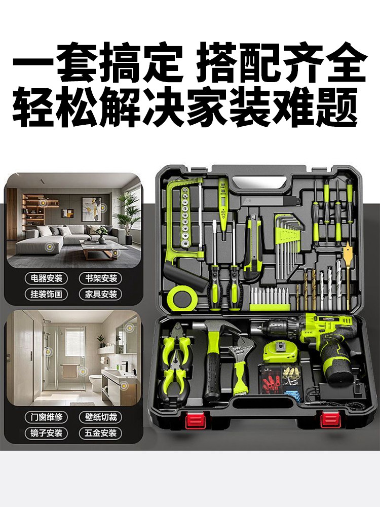 Tool Box Set for Home Use, Multifunctional Hardware, Electrician, Carpenter, Car Repair, Electric Drill, Power Tool Box Complete Set