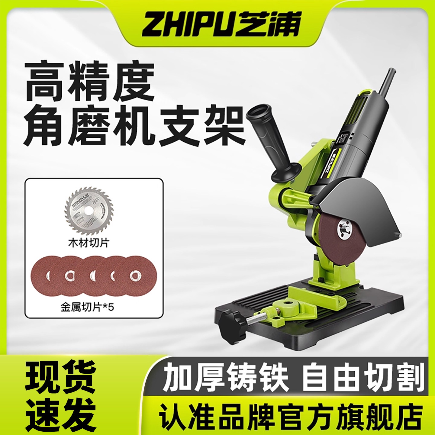 芝浦角磨机支架适用于台式改装 加强款万用架可当台锯架