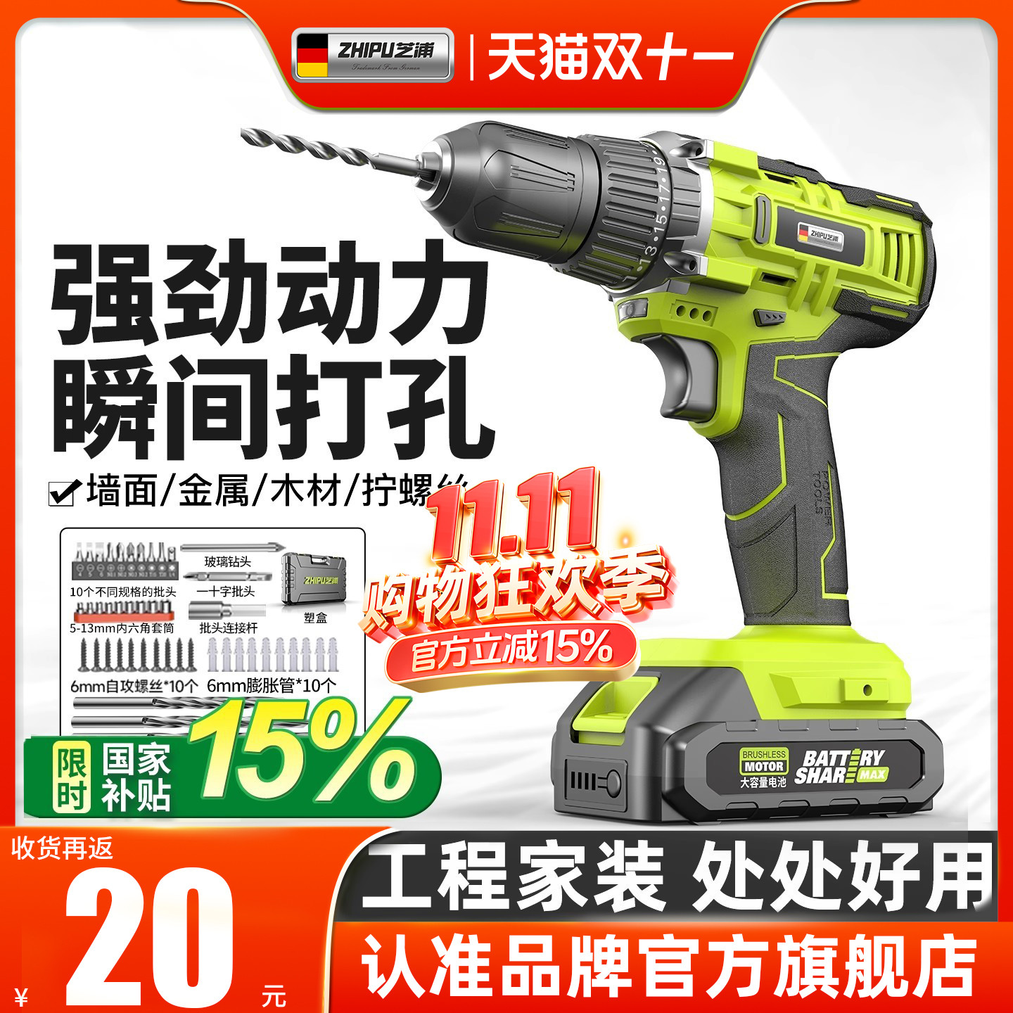 芝浦锂电钻冲击套装 可调速手持式电动工具
